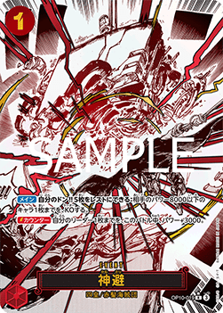 OP10 - One Piece Card Game - Royal Blood [JAP]