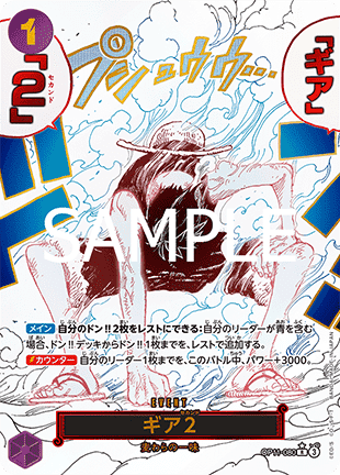 OP11 - One Piece Card Game - A Fist of Divine Speed [JAP]