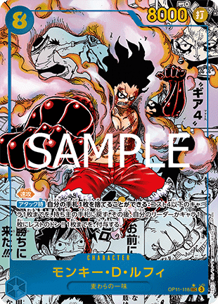 OP11 - One Piece Card Game - A Fist of Divine Speed [JAP]