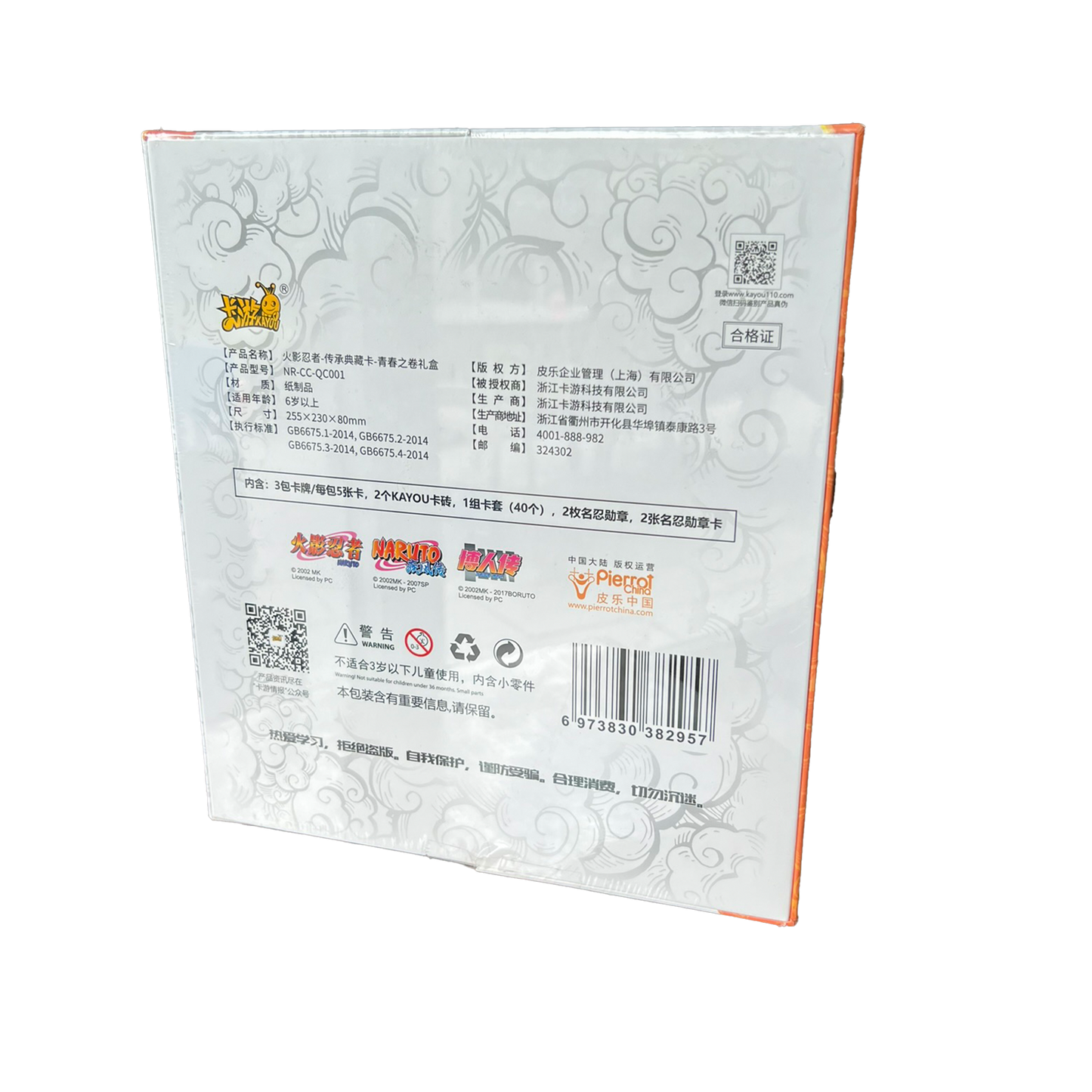 Naruto Kayou - Youth Scroll Box [CN]